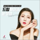 드림페이스의원 네이버블로그