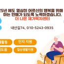 해오름재가복지센터 네이버블로그