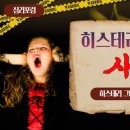 히스테리인 여성(관계중독, 조울증)의 사랑 이미지