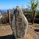 제406차 경기 하남 검단산 (657m),용마산(596m)정기산행(2024.03.16) 이미지