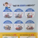 화순군농업기계임대사업소 능주분소 | 저렴하게 빌리는 방법이 없을까, 화순군농업기술센터 농기계임대사업소 추천, 임대료 가격 비용 / '농부...