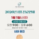 서울패밀리병원 이미지