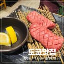 문화와 함께 즐기는 여행 일본어 | 일본여행 도쿄 아사쿠사바시 현지인 맛집 야끼니꾸 토도로키