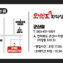 군산생선구이 이미지