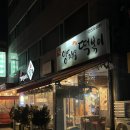 양재시민의숲 테니스장 | [서울/양재] 양떡(양재동 떡볶이) - 양재시민의숲역(양재테니스장) 근처 즉석 떡볶이 맛집