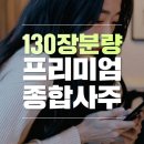 당근마켓 사주대가로 사주 본 내돈내산 후기