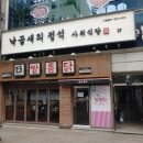 쌀통닭 - 북구 금곡대로285번길 22 | 쌀통닭