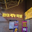 한국타이어포승공단서비스 | 평택 포승 맛집 완미족발 푸짐한 남도식 한상보쌈 산더미 막국수 후기