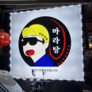 중화대반점 이미지