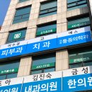 예스마취통증의학과의원 이미지