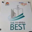 단골세탁소 이미지