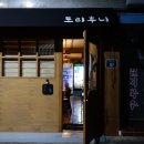 토리후니 이미지