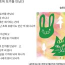 초록토끼가 이미지