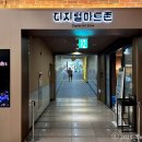 국립대구박물관 버스정류장 | 추운 겨울엔 실내로! 아이랑 국립대구박물관 디지털아트존 관람후기 예매정보 공유