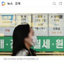 집 사고 나니 수천만원 '뚝'..잠 못 이루는 영끌족 이미지