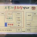 오복가 해물찜