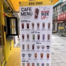 에그2000광주 이미지