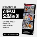 창릉어린이집 이미지