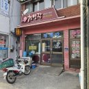 청명각 | 청양군 청양읍 중국집 : 청명각, 추억의 탕수육과 간짜장.
