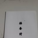 도향촌 이미지