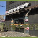 솥뚜껑삼겹살 - 유성구 문화원로10번길 2 | 솥뚜껑삼겹살