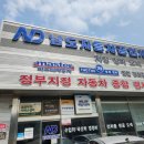 남도자동차공업사 이미지