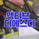 지쿱 액티브디에스디로 지방축적억제해주고 포만감까지 주네요