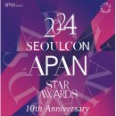 2024 서울콘 에이판 스타 어워즈 정인선의 패션과 스타일