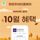 국제미용실 이미지