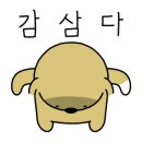 삼시세떡 이미지