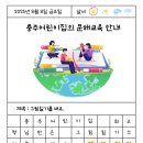 사회복지법인 충주어린이집 이미지