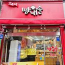 빵내솔 - 금천구 | 빵내솔