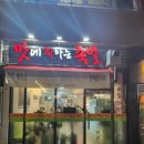 맛에취하는족발 이미지