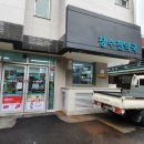 장수천약국 이미지