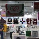 시선집중안경콘택트 이미지