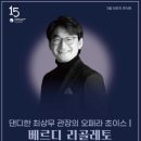 브런치 콘서트 3월 이미지