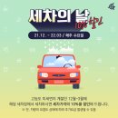 대상카세차장 이미지