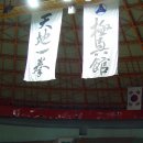 제14회 전한국 극진공수도 선수권대회 안내(6월 9일) 이미지