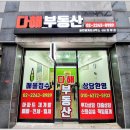 래미안크레시티공인중개사사무소 이미지