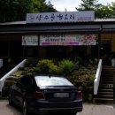 약수골오리 이미지