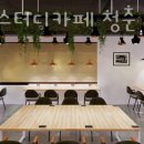 24H스터디카페청춘 이미지