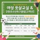 강동유소년스포츠센터 이미지