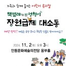 창작어린이뮤지컬 책벌레가 된 멍청이 장원급제대소동 이미지
