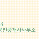 송산공인중개사사무소 이미지