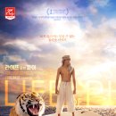 이안컴퓨터 | 영화 라이프 오브 파이(Life of Pi) 후기: 당신은 무엇을 믿습니까?