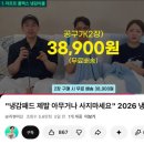 여름 냉감이불 추천 자미오다 포누베 차르르 쿨맥스 냉감이불 솔직후기