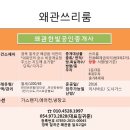 야베스공인중개사사무소 이미지