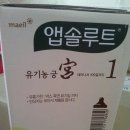 남양 산양분유1단계 매일유기농궁 1단계 팔아요 이미지