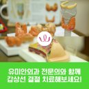유미안외과 이미지