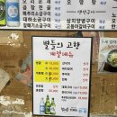 대전 탄방동 노포 술집 [별들의고향] 회식 가능 석화찜 잘하는집